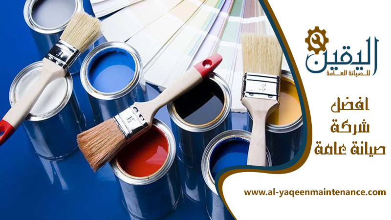 شركة صبغ في دبي 3 شركة صبغ في دبي