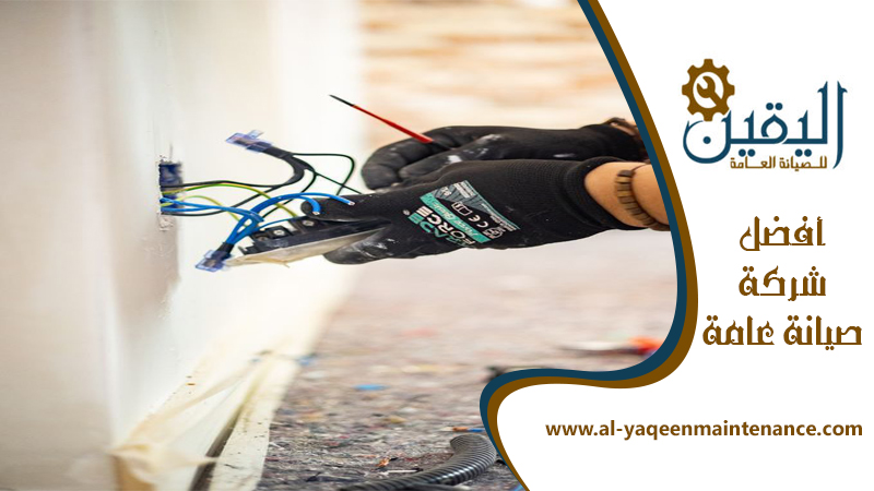 كهربائي في الشارقة 5 كهربائي في الشارقة