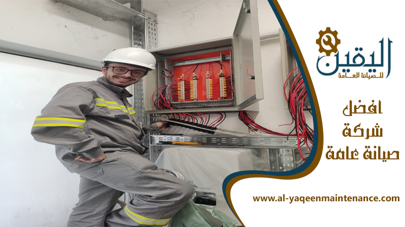 كهربائي في الشارقة 4 كهربائي في الشارقة